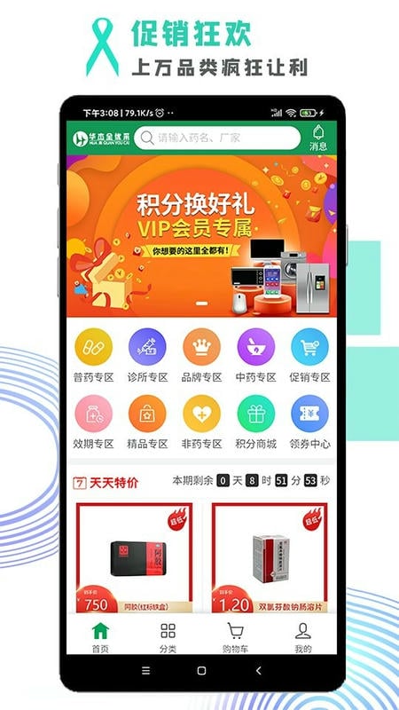 华杰全优采最新版截图1