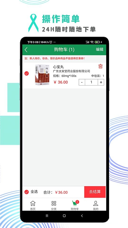 华杰全优采最新版截图2