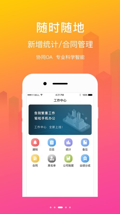 易房大师手机版截图1