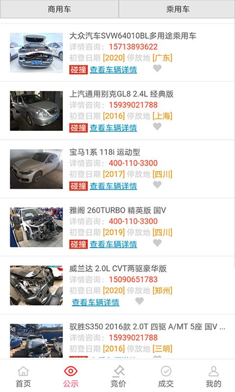 恒大拍卖官方版