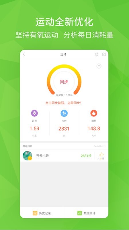 开云健康官方版