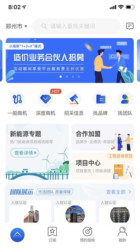 小海带软件截图1
