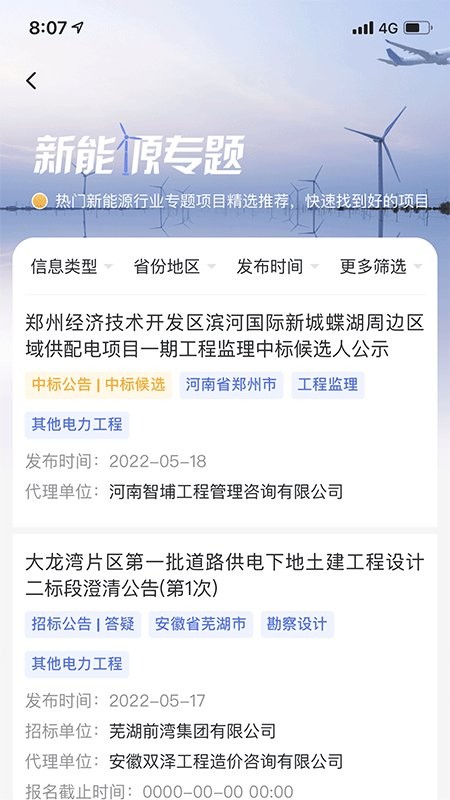 小海带软件截图2