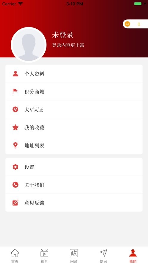 云上镇平app最新版截图2