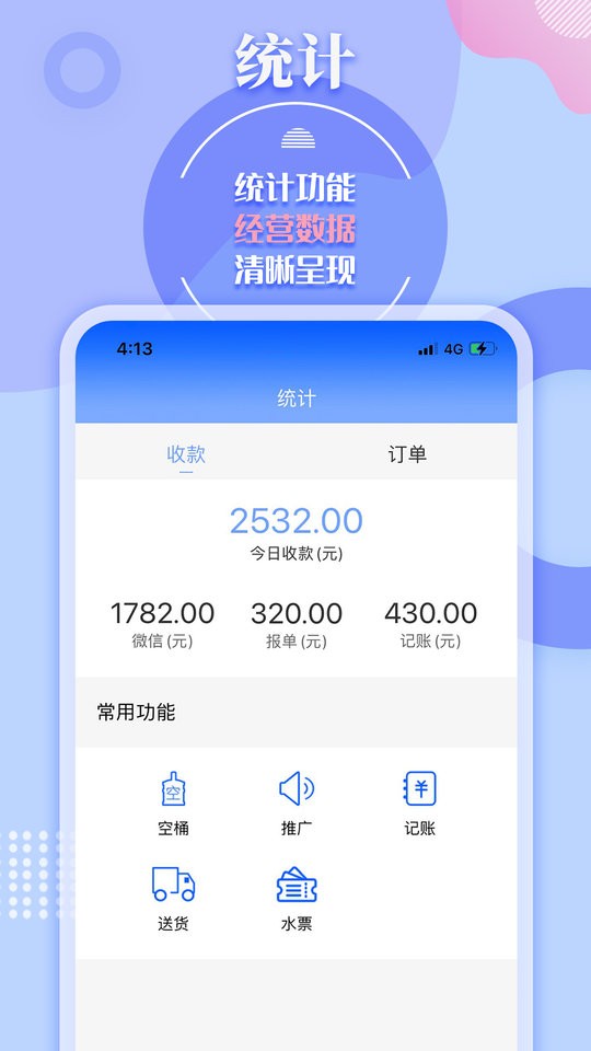 水云仓软件截图3