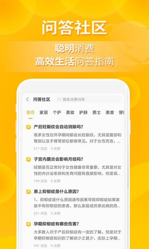 小鹿发现手机版截图2