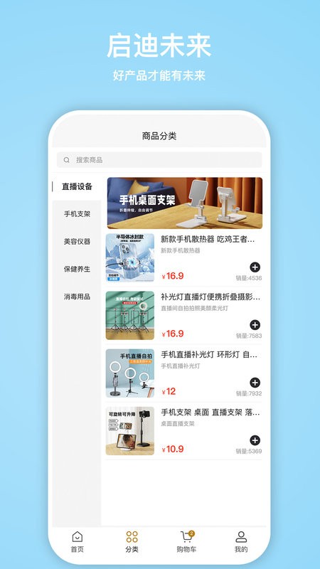 优迪网新零售平台截图4
