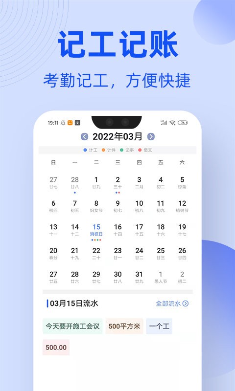 工友通招工网平台截图3