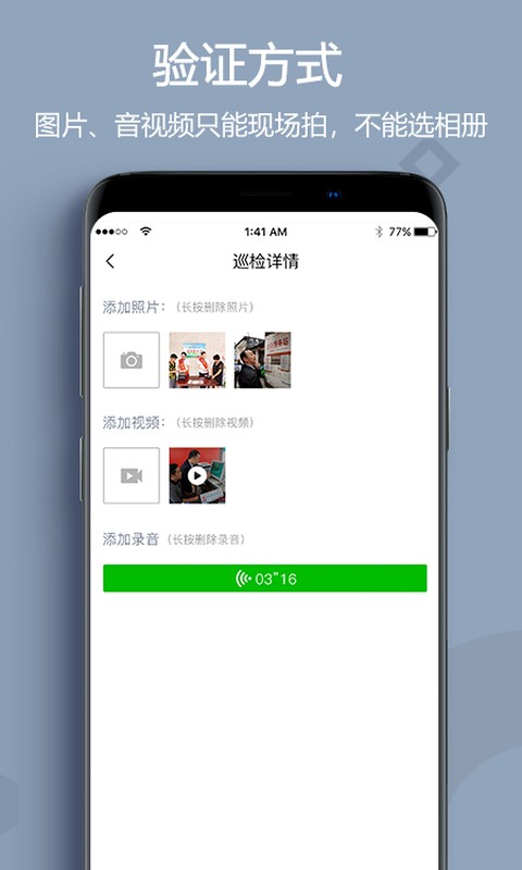 助农巡检手机版截图2