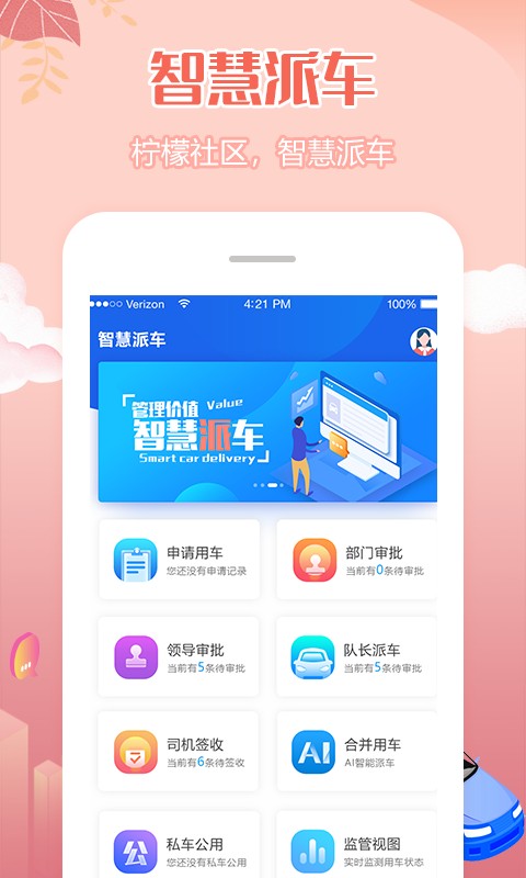柠檬社区软件截图4