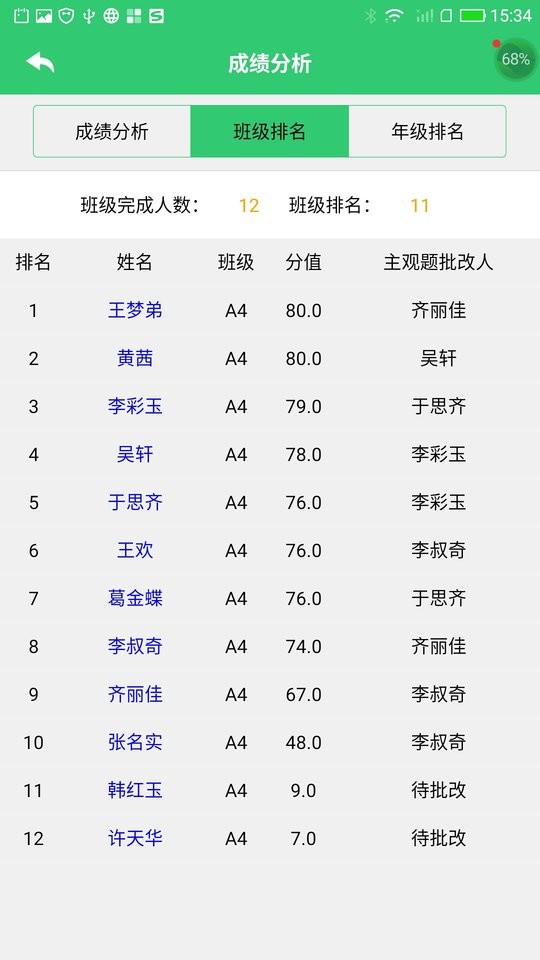 小鑫作业官方版app截图1
