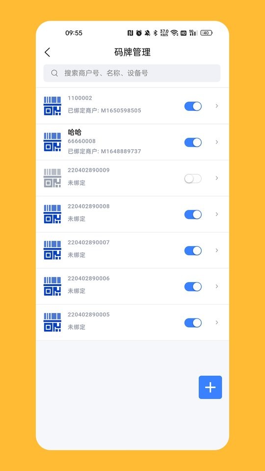 计全展业宝app截图4