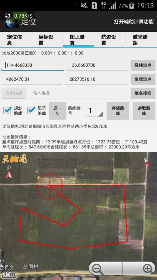 天眼最新版截图1