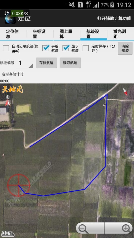 天眼最新版截图2