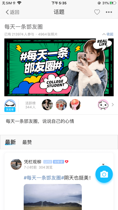 大邯郸网手机版截图1