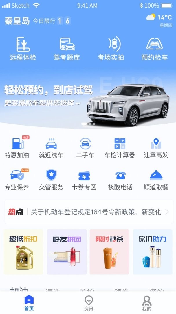 港城快车道官方版
