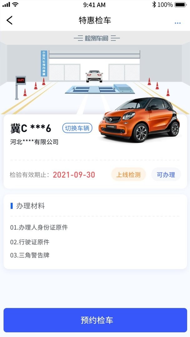 港城快车道手机版截图1