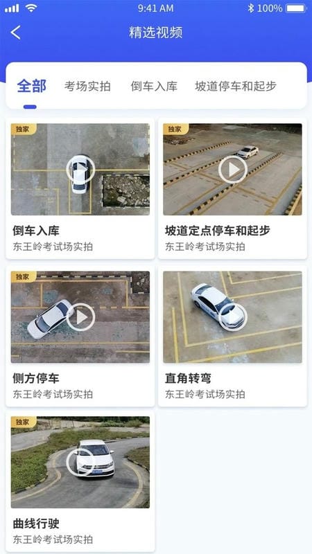 港城快车道手机版截图3