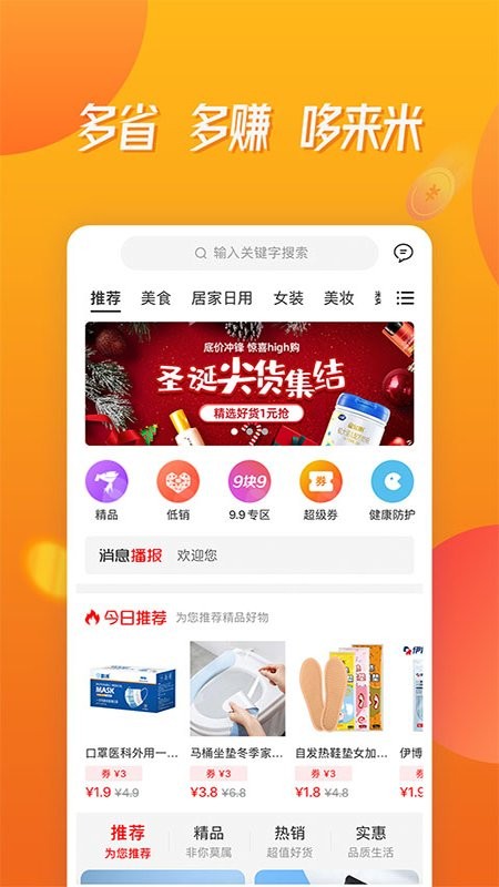 哆来米手机版截图2