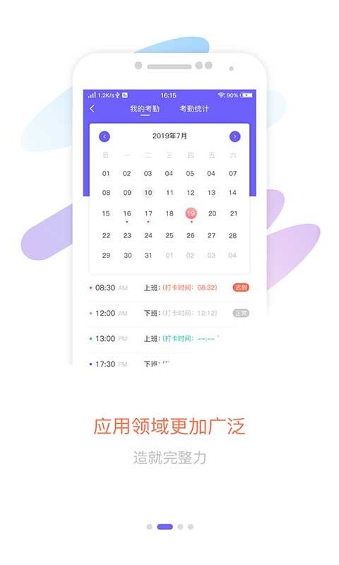 智旦OAapp下载