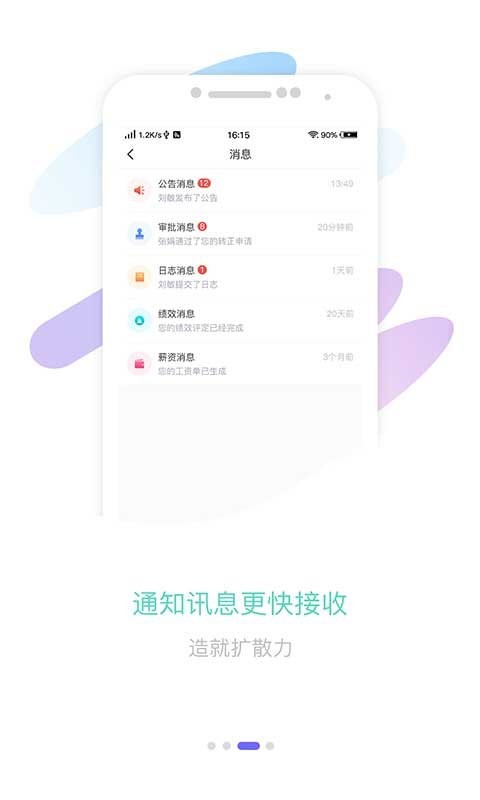 智旦OA手机版截图2