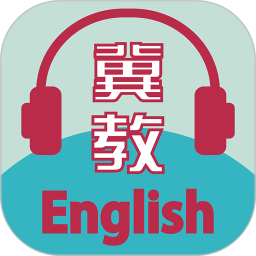 冀教学英语手机版v1.5.2