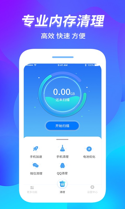 内存管家手机版截图2