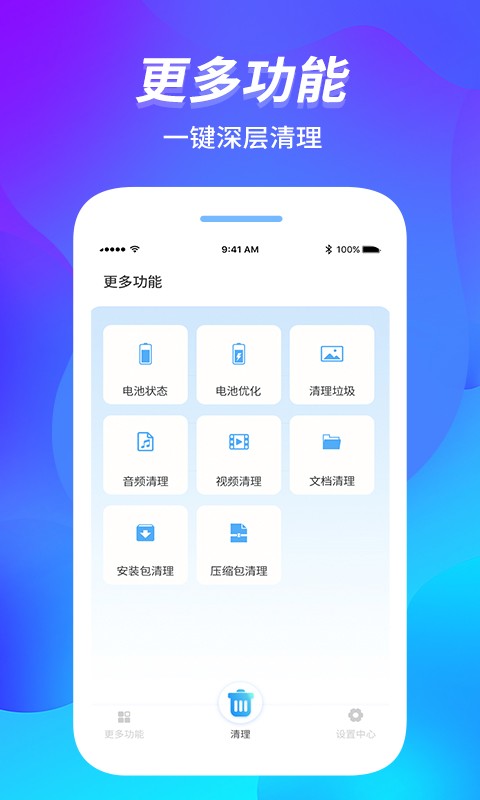 内存管家手机版截图3