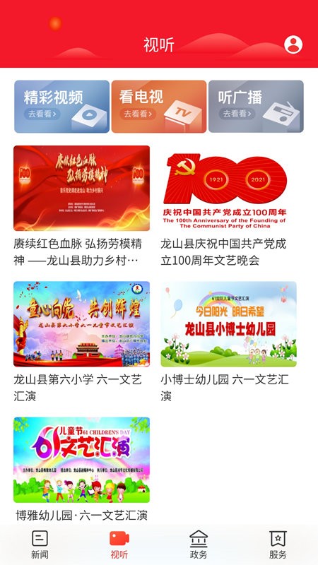 掌上龙山官方版截图1