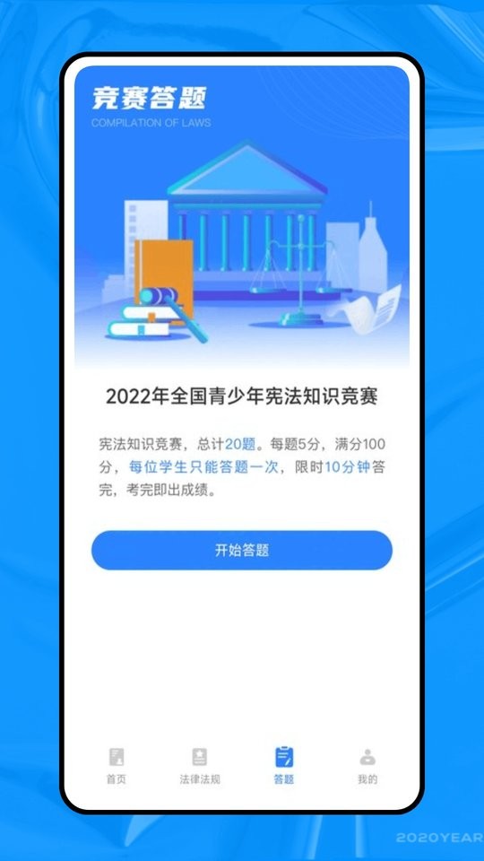 法行宝app官方正版下载
