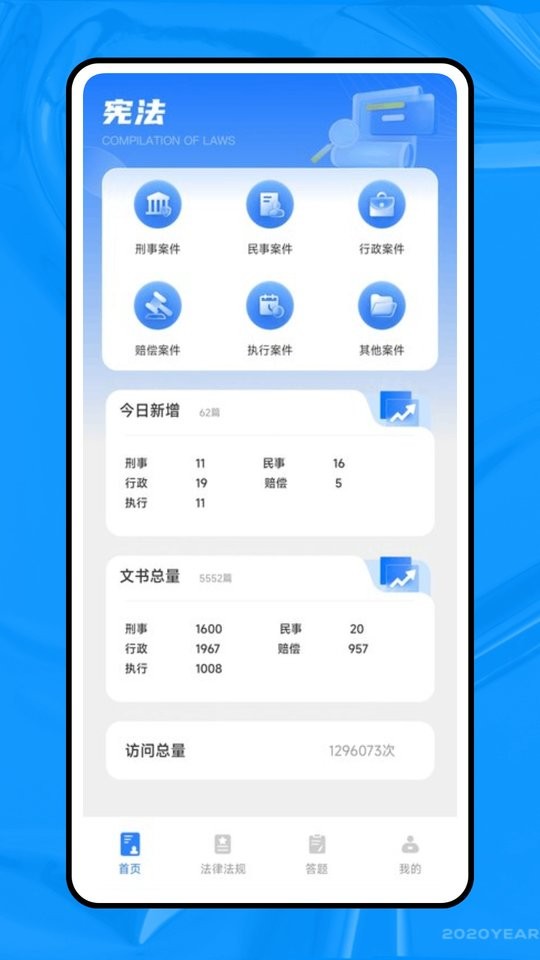 法行宝最新版本2025截图2