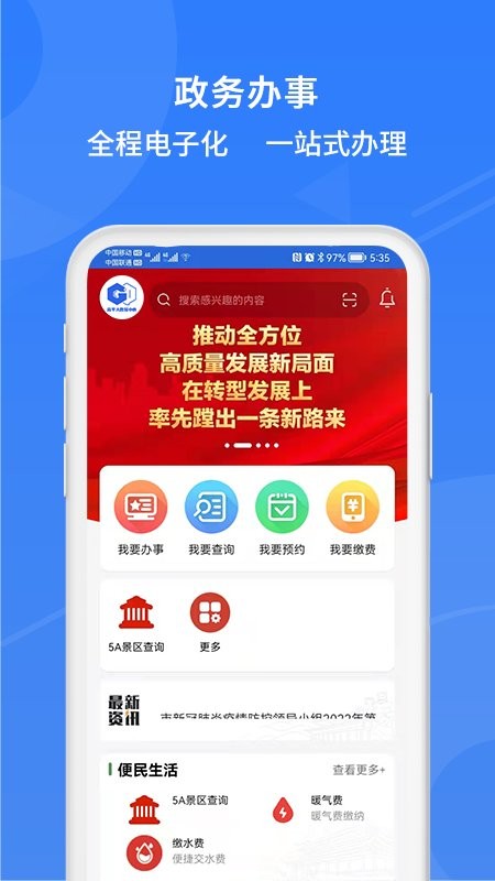 高效办最新版截图1