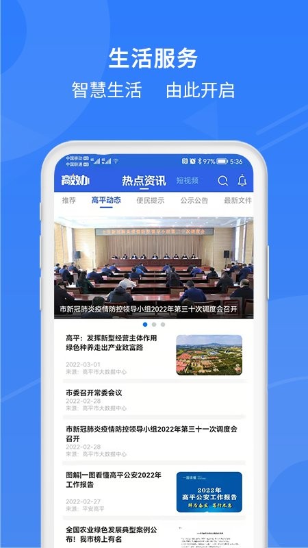 高效办最新版截图2