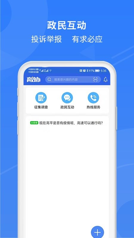 高效办最新版截图3