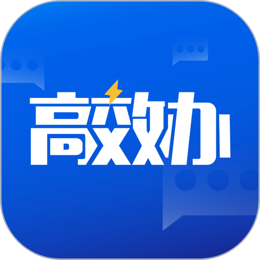 高效办最新版v1.6.7