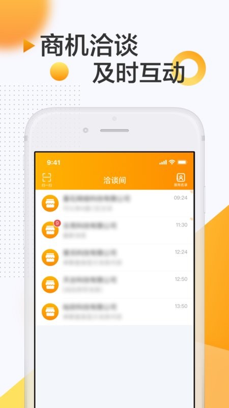 服贸会手机版截图2