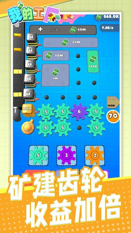 我的工厂官方版截图3