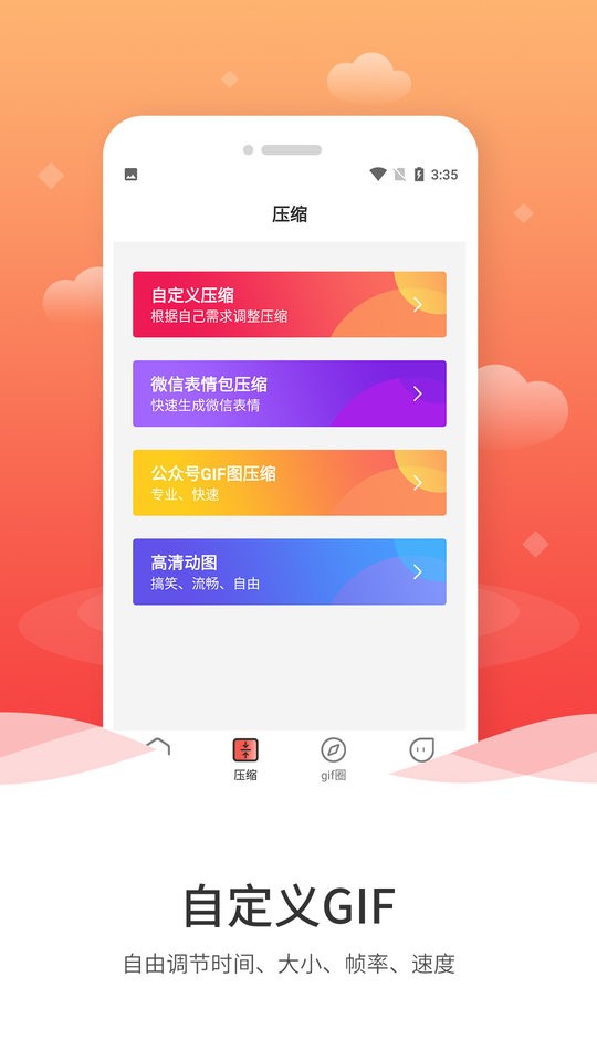 动图gif制作软件免费下载