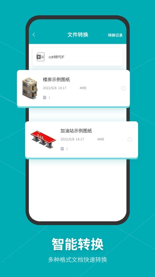 SolidWorks官方正版截图2