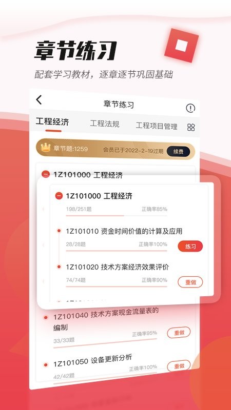 焚题库官方版