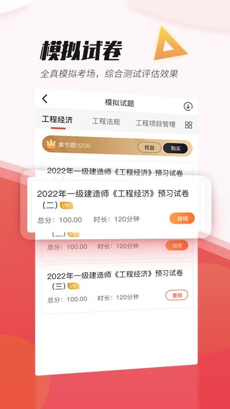 焚题库官方版截图1