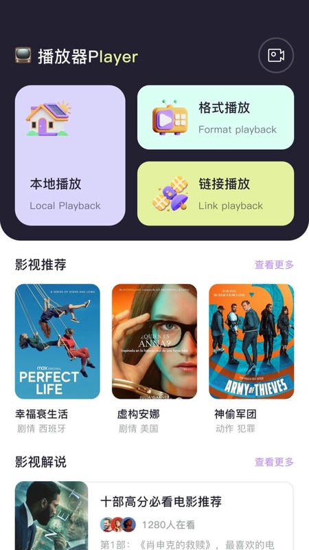 青草影评追剧软件截图1