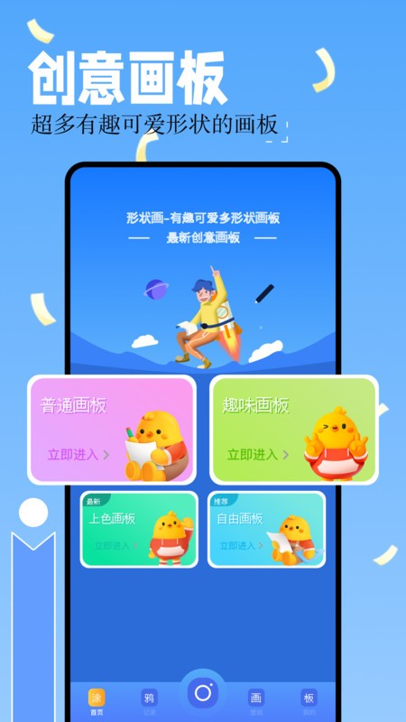 嘿咻漫画app下载安装
