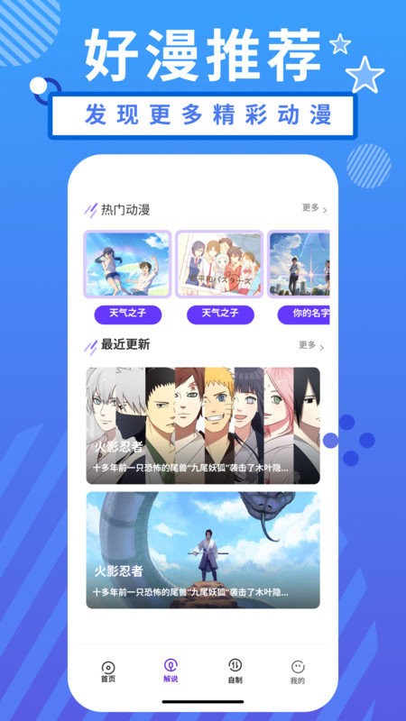 羞羞漫画app下载