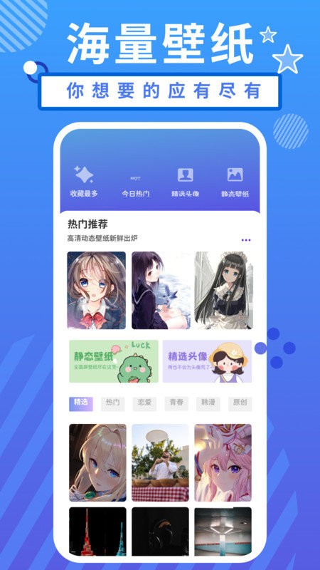 羞羞漫画最新版截图1