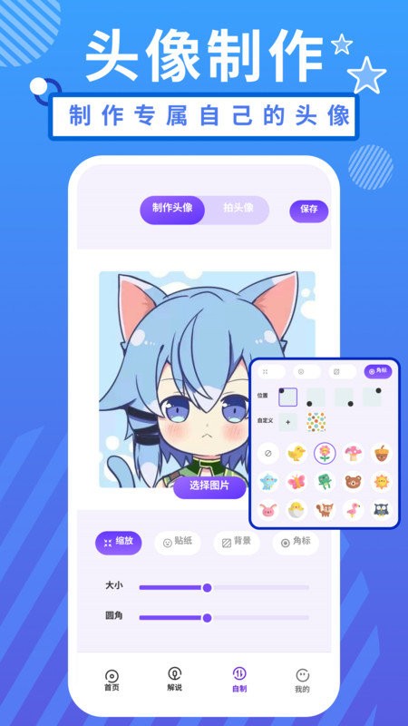 羞羞漫画最新版截图2