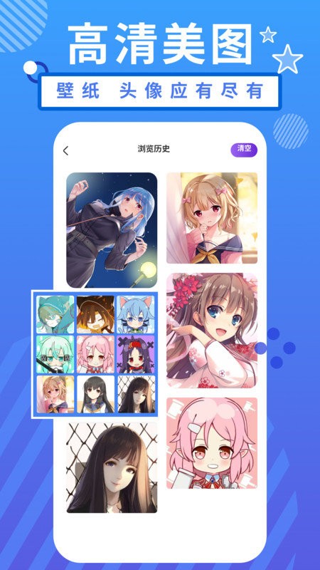 羞羞漫画最新版截图3