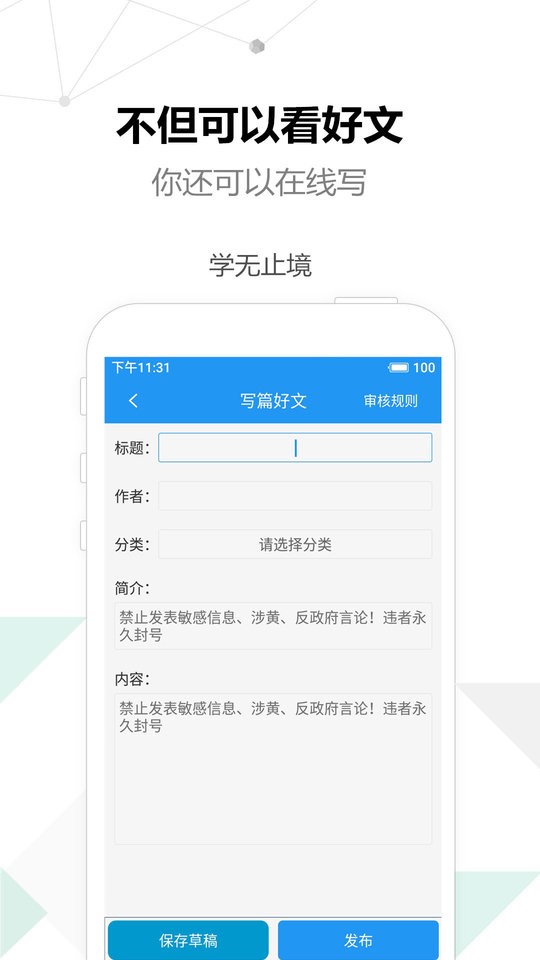 考试作文app下载