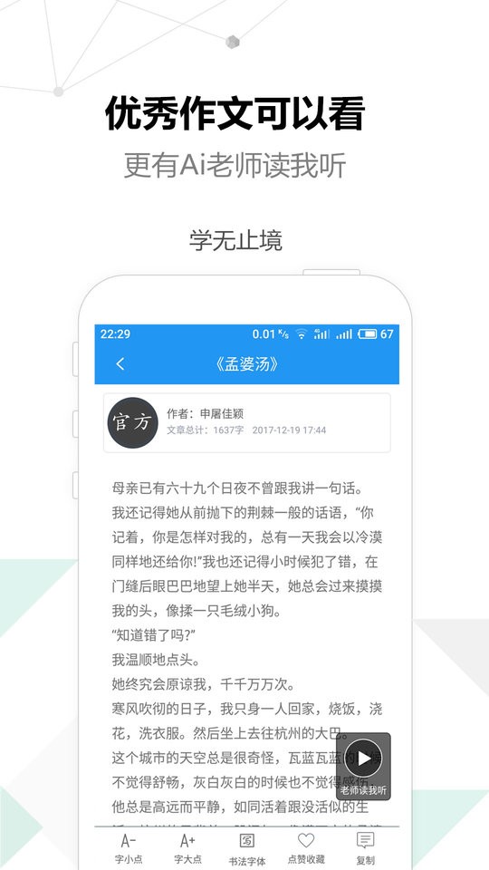 考试作文手机版截图2