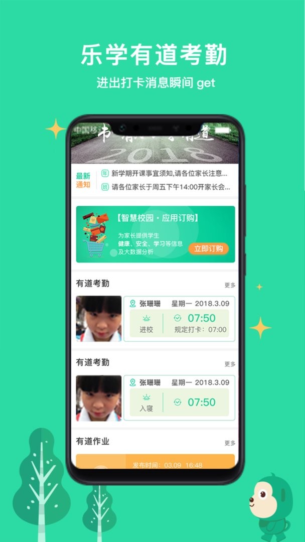 乐学有道最新版截图1